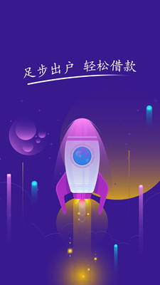 桔子借款app官方下载安装苹果  v1.0.6图3