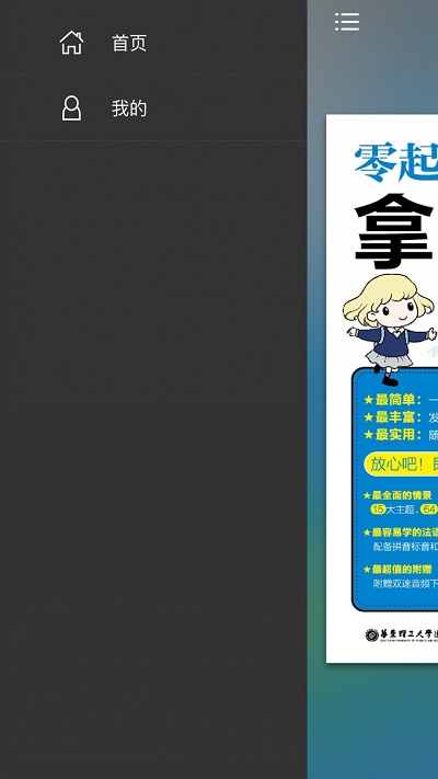 矿石之家手机版2021下载破解版安装