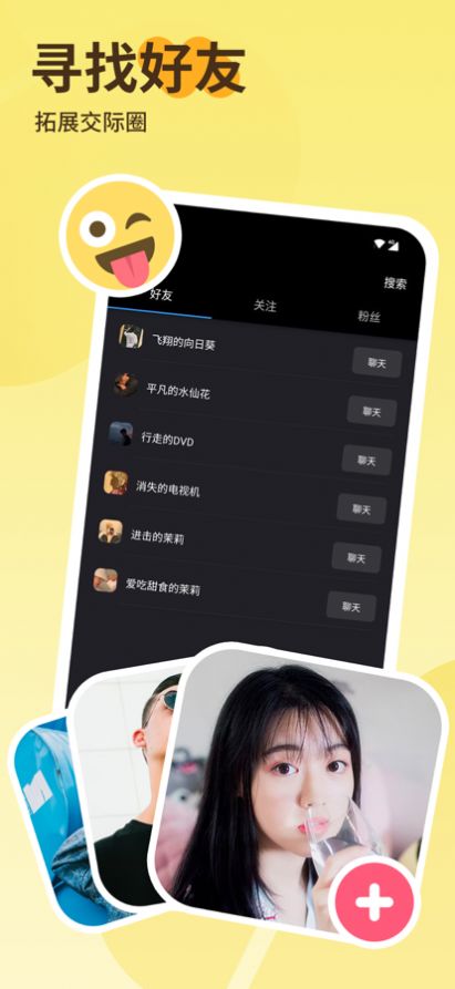 撒吖交友免费版  v0.1.0图2