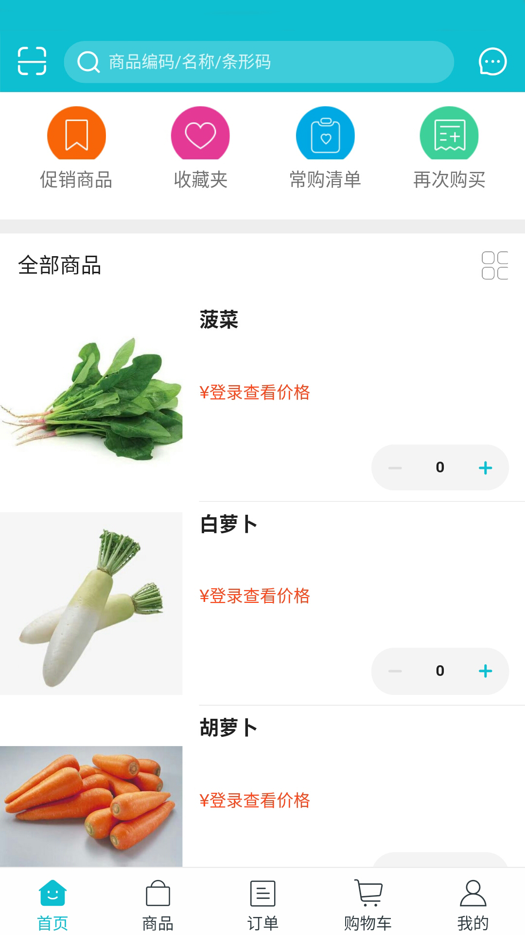 嘉丰鲜达  v1.0.0图3