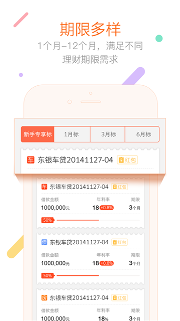 一人一贷安卓版下载官网安装  v1.0.1图3