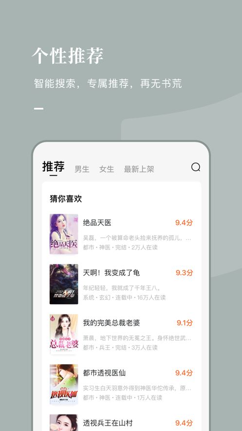 好记小说手机版下载安装最新版本官网免费  v1.0.1图1