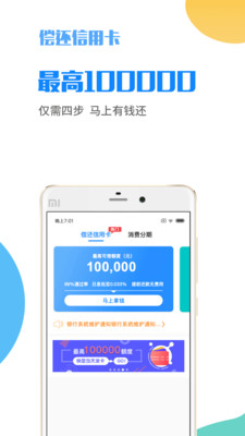 微享加app贷款最新版下载安装  v2.0.3图1