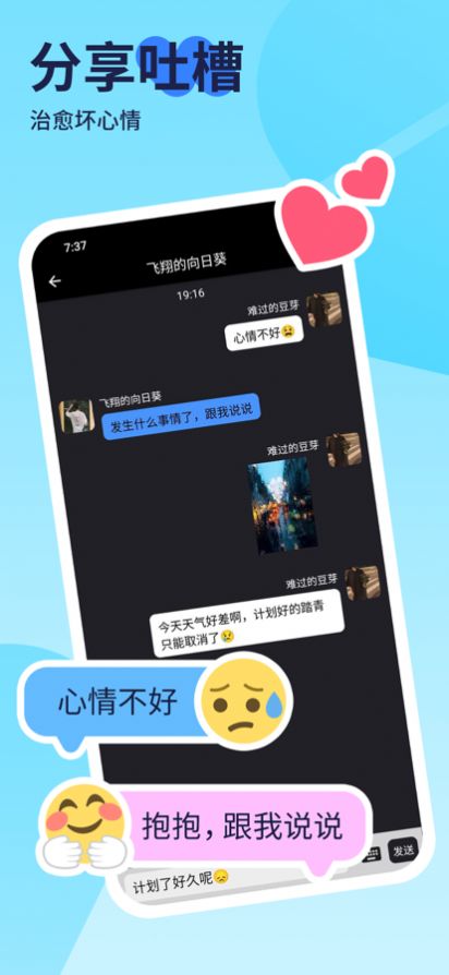 撒吖交友免费版  v0.1.0图3