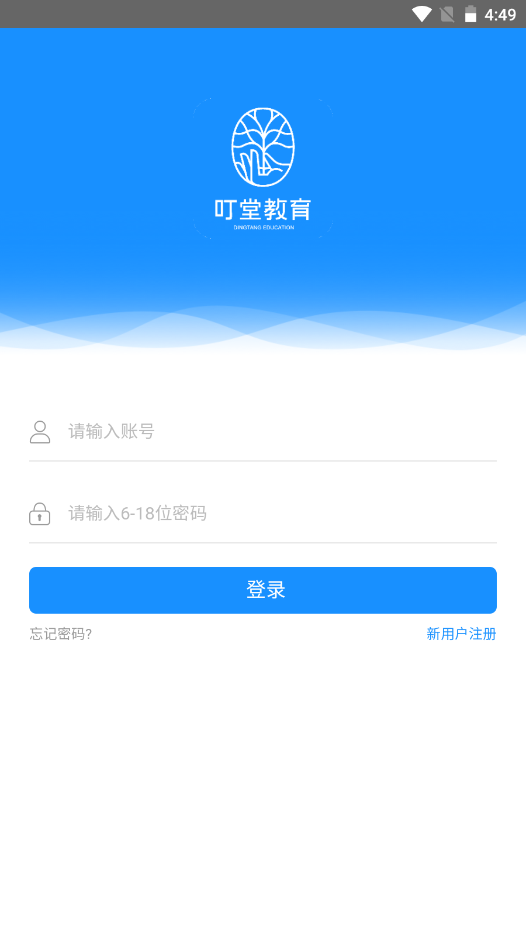 叮堂教育  v1.0.0图1