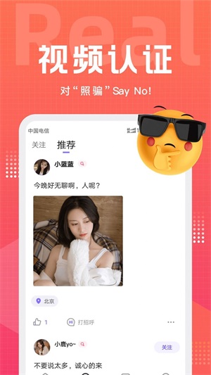 甜岛交友免费版下载安卓苹果  v1.46图1