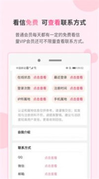 愿得一人心下载  v1.0.0图2