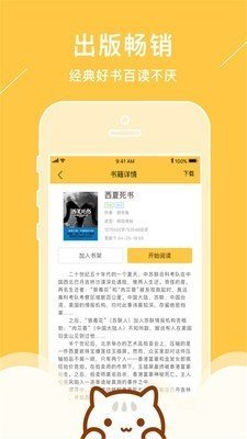 青花鱼小说app官方下载最新版  v1.0.0图2