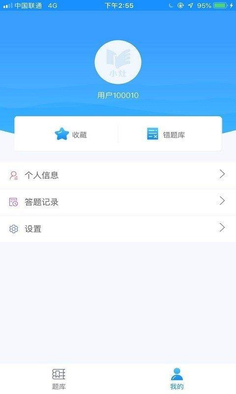 小灶导游资格证  v1.0.0图3