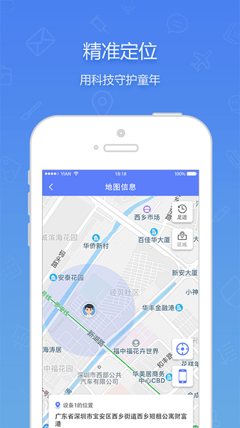 普耐尔穿戴  v2.1.3图2