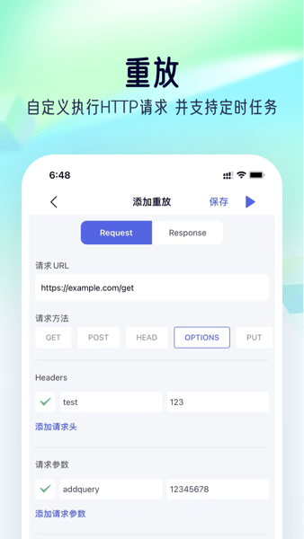 stormsniffer抓包工具  v1.0图1