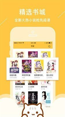 青花鱼小说app官方下载安装免费版苹果手机  v1.0.0图1