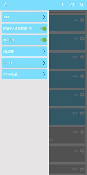 手机看店连锁版  v2.0.61图2