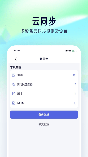 stormsniffer抓包工具  v1.0图3