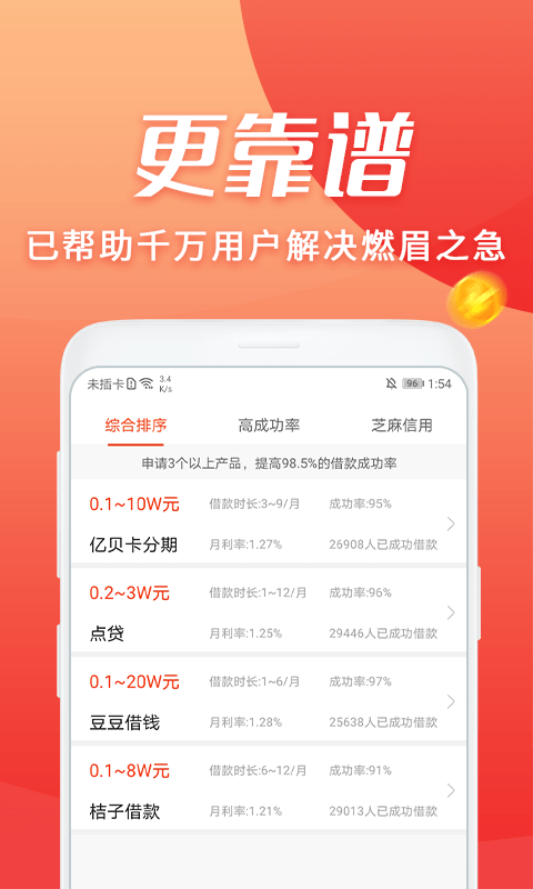 宜享贷app官网下载安装苹果手机版免费  v2.0图1