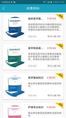 华英医学