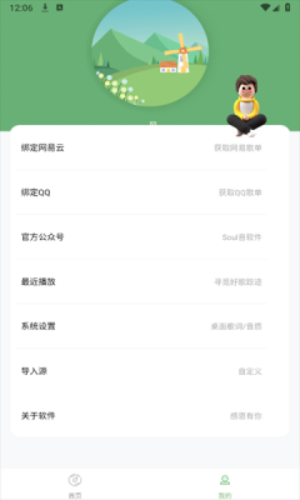 音悦台官网  v1.0.5图1