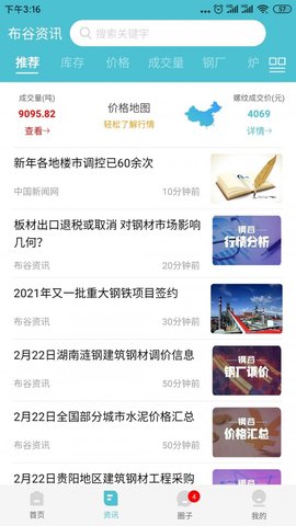 布谷先知  v3.11.19图3