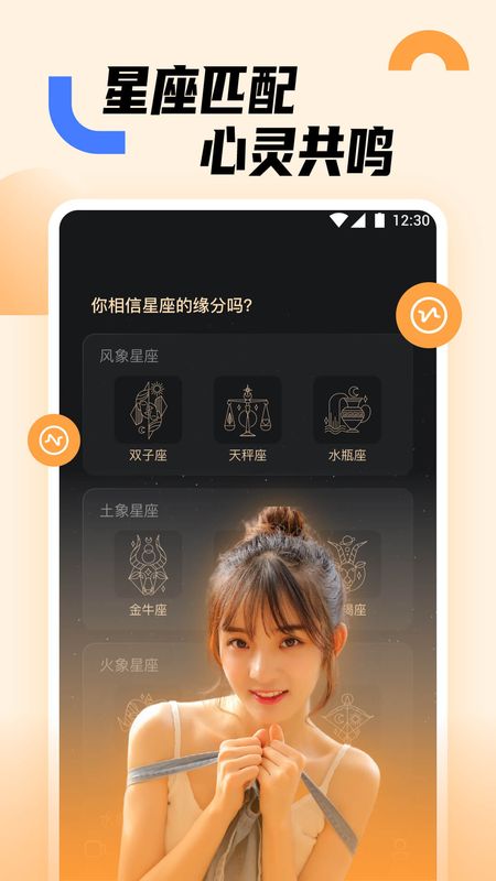 蜜糖交友安卓版下载官网  v1.0.0图2