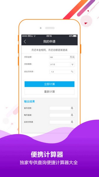 花呗分期apple  v1.0.6图3