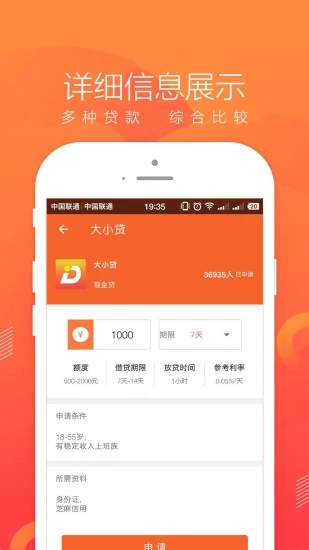 即刻管家借款app下载  v1.0图3