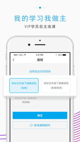 未名天日语网校  v3.10.2图3