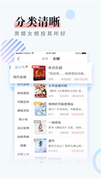 奇幻书屋免费版在线阅读全文无弹窗下载安装  v1.0图2