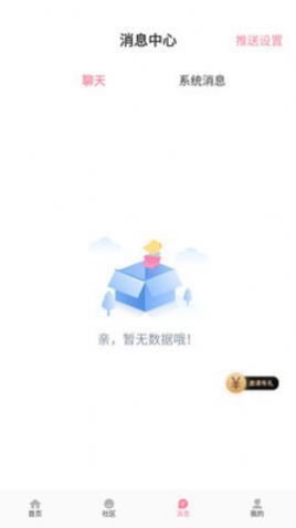 悦荟聊天平台官网下载安装苹果版  v1.0.0图3