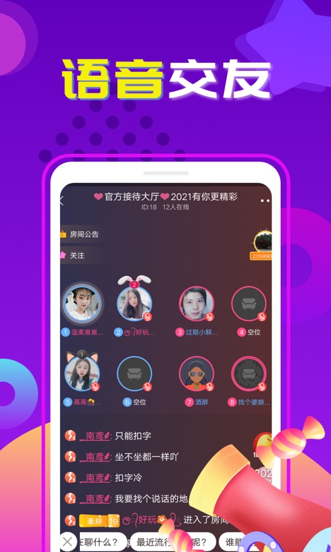 交友吧免费相亲app下载  v1.0图2