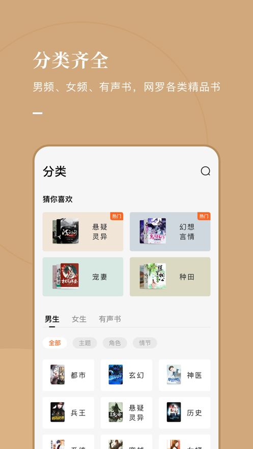 好记小说手机版下载安装最新版本官网免费阅读  v1.0.1图2