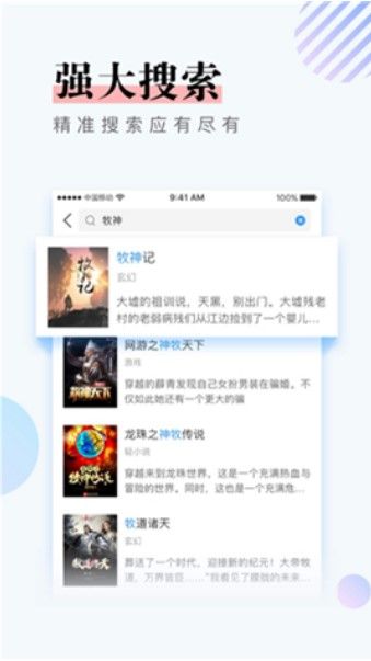 奇幻书屋免费版在线阅读全文无弹窗下载安装  v1.0图1