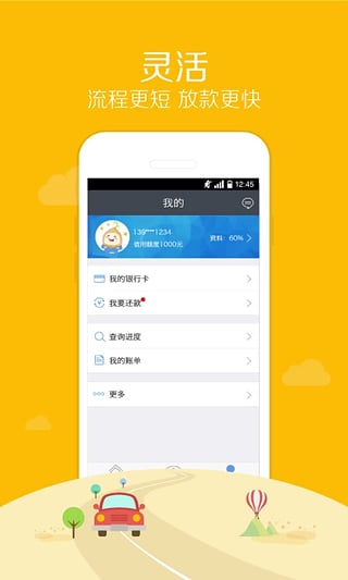 麦芽分期手机版  v1.5.8图3