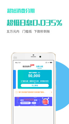 微享加借你用贷款app下载  v2.0.3图2