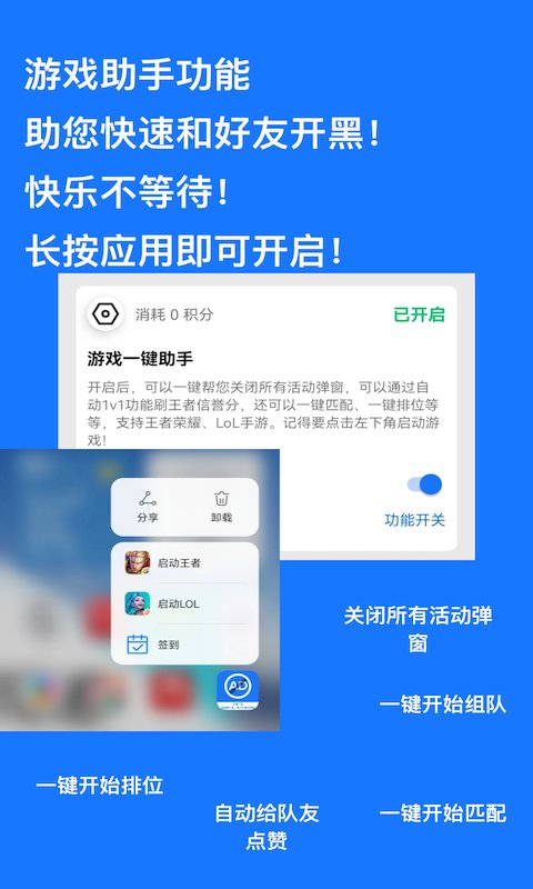 自动跳过广告神器下载软件  v1.0.9图1