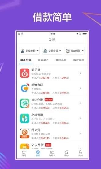 吉利袋免费版  v1.0图3