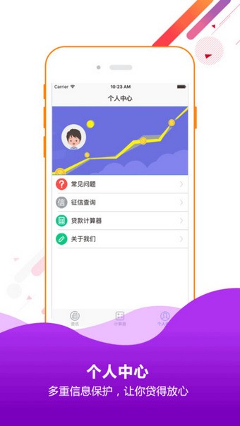 花呗分期APP下载  v1.0.6图2