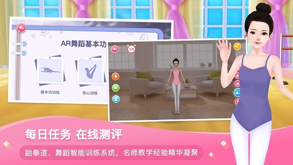 AR艺体馆  v3.3.2图2