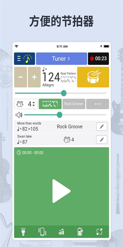 调音器节拍器官方下载节拍器  v6.22图3