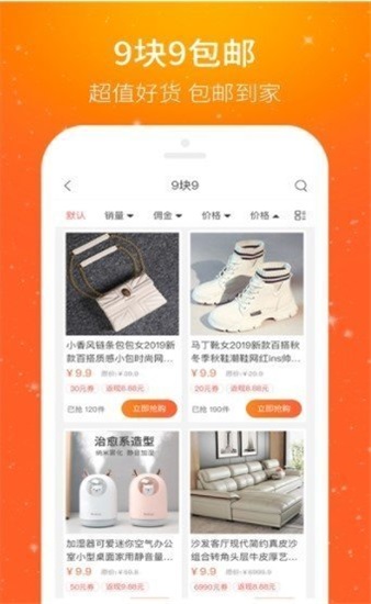 多贝省钱  v1.0.7图3