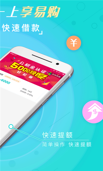 好享易购app下载安装官网最新版苹果版  v1.0图2