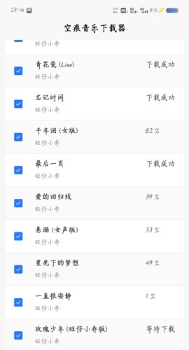 KHMD空痕音乐免费2024  v2.0.2图2