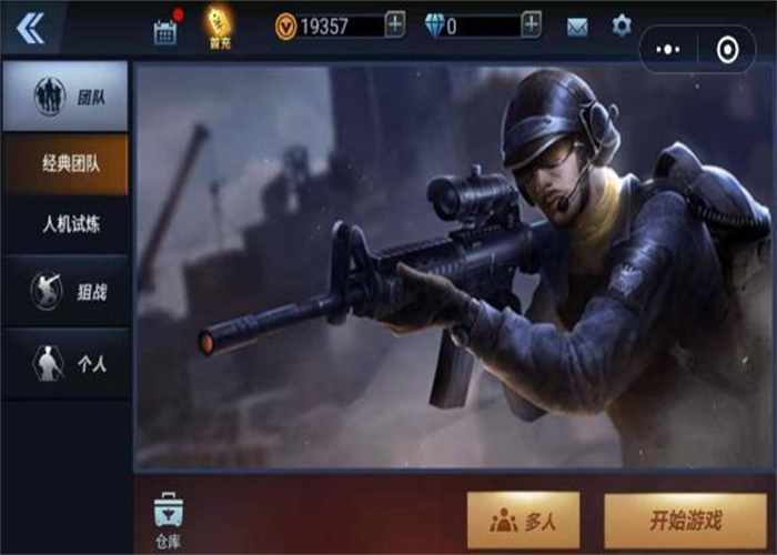 全民枪神边境王者无限点券版免费无登录  v1.9.1图3