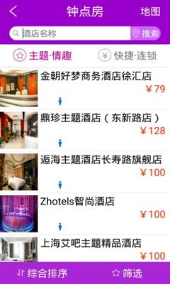 九点钟酒店控