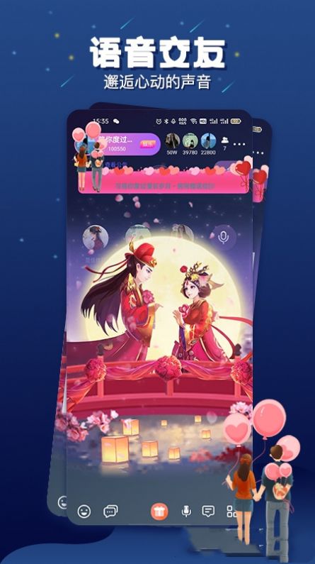 乐多语音下载app  v1.1.9图3