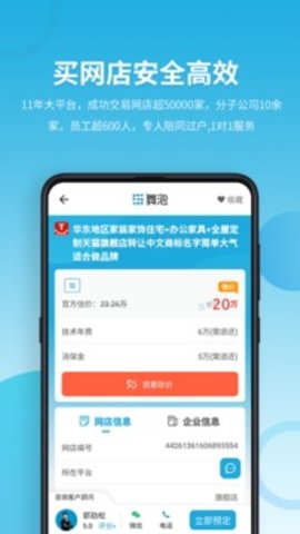 域名停靠盘他下门app大全下载2024  v5.0.1图2