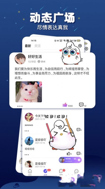 乐多语音下载app