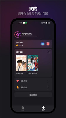 新辰剧选app