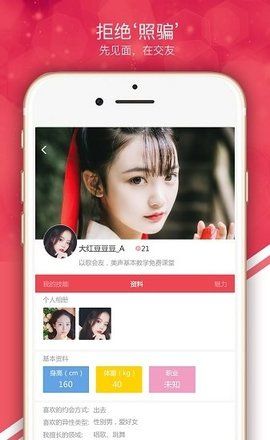 快约交友手机版下载官网安装苹果版app  v1.0.0图3