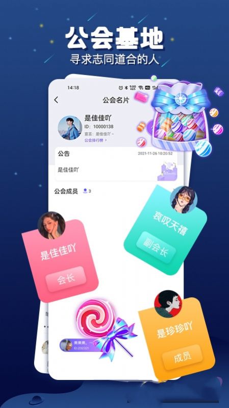 乐多语音安卓版下载安装苹果版  v1.1.9图1