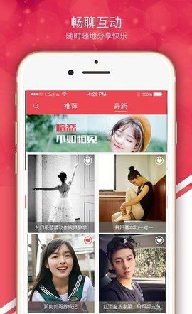 快约交友手机版下载安装最新版本苹果  v1.0.0图2